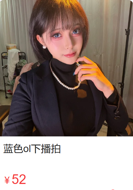 「喵喵lock」26年05月 下播 – 蓝色OL(19P/6V/343MB)-猫萌