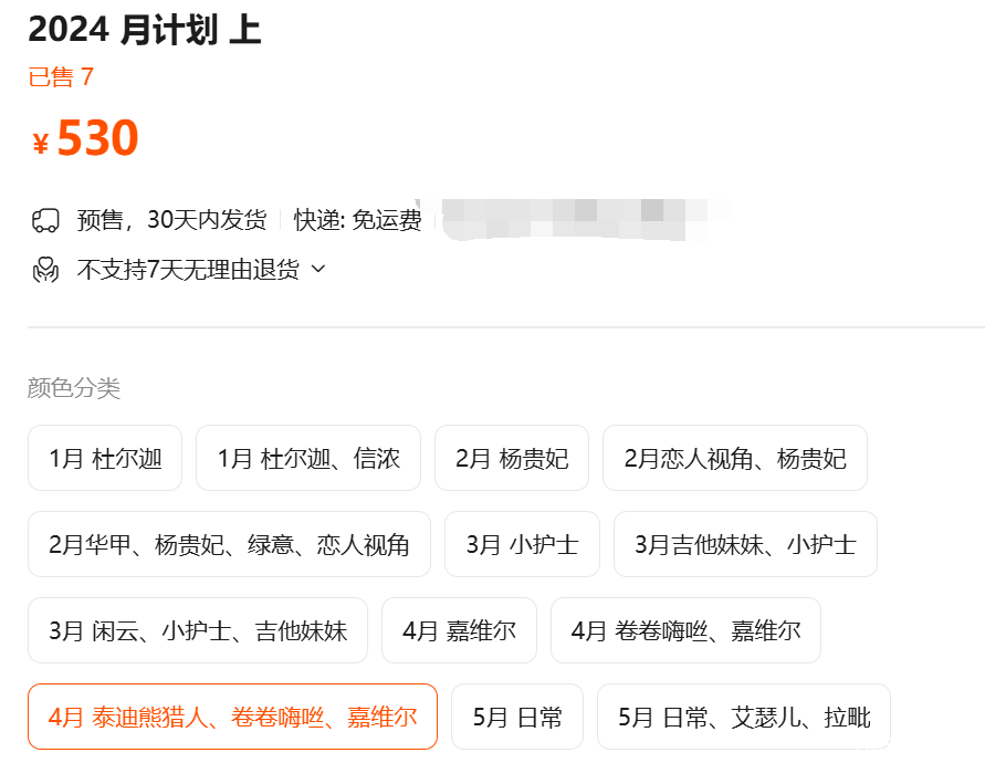 「小容仔咕咕咕w」24年4月计划 – T3含赠品(133P/2V/1.48GB)-猫萌
