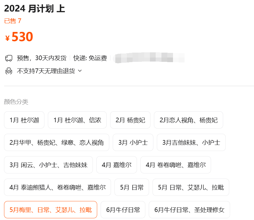 「小容仔咕咕咕w」24年5月计划 – T3含赠品(130P/1V/1.29GB)-猫萌