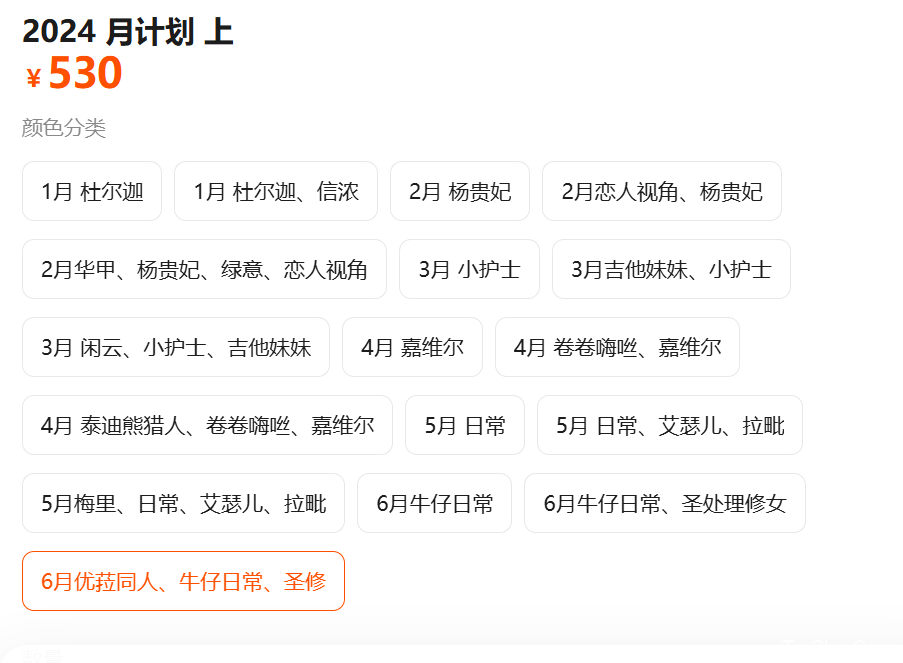 「小容仔咕咕咕w」24年6月计划 – T3含赠品(111P/1.25GB)-猫萌