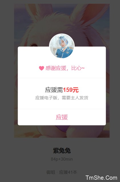 「Money冷冷」绘画素材 – 紫兔兔(84P/2V/2.95GB)-猫萌