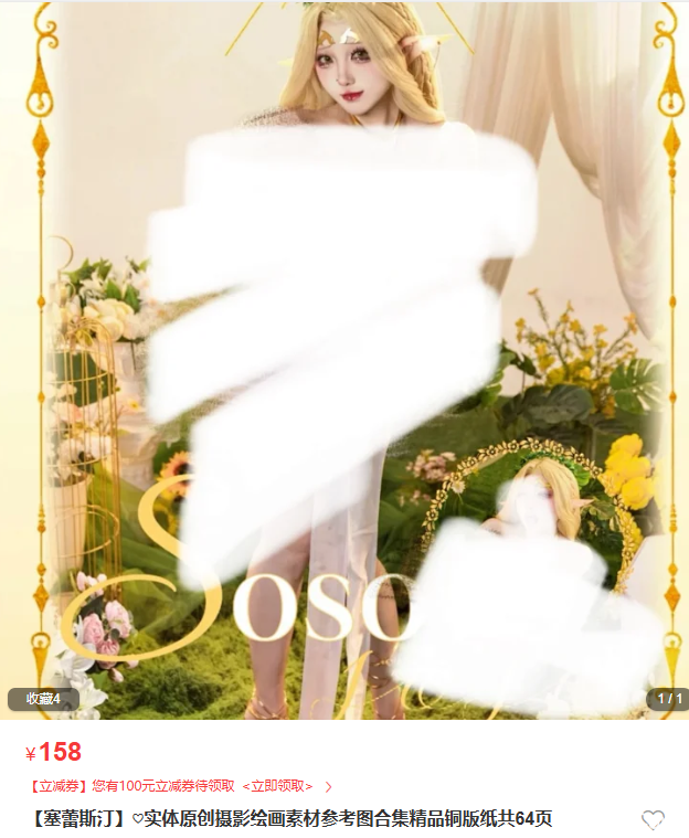 「soso嗖嗖」实体素材  – 塞蕾斯汀 电子档(65P/1.10GB)-猫萌