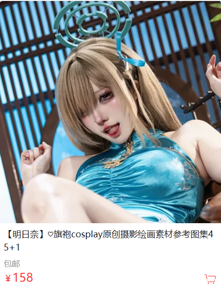 「soso嗖嗖」电子素材 – 明日奈旗袍(45P/1V/1.12GB)-猫萌