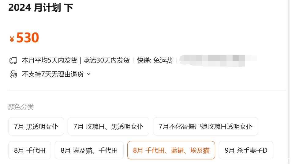 「小容仔咕咕咕w」24年8月计划 – T3视图(116P/2V/1.05GB)-猫萌