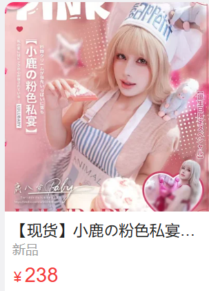 「鹿八岁baby」生日特辑 – 粉色私宴(217P/1V/2.99GB)-猫萌
