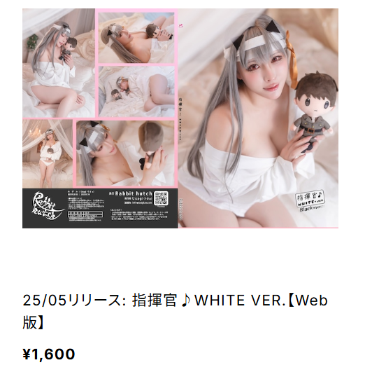 「Usagicos 」绘画素材 – 指揮官♪ WHITE VER(215P/608MB)-猫萌