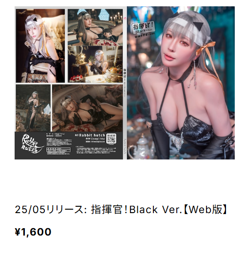 「Usagicos 」绘画素材 – 指揮官 Black Ver(216P/969MB)-猫萌