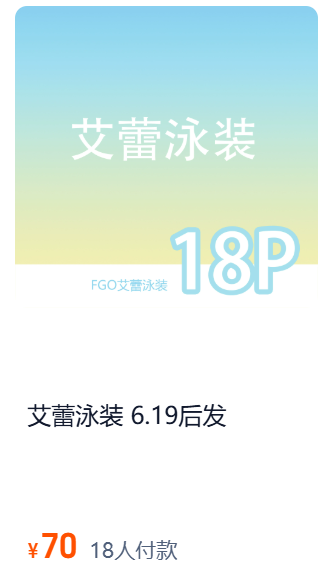 「瓜希酱」绘画素材 – Beast艾蕾泳装(25P/98MB)-猫萌