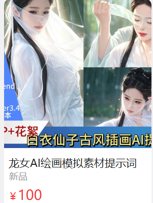 「钛合金」电子素材 – 小龙女VS龙骑士(106P/1V/1.07GB)-猫萌