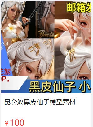 「钛合金」电子素材 – 黑皮仙子(136P/3V/1.75GB)-猫萌
